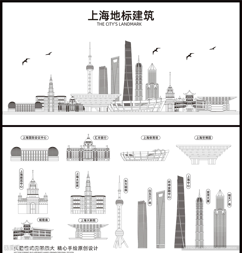 上海