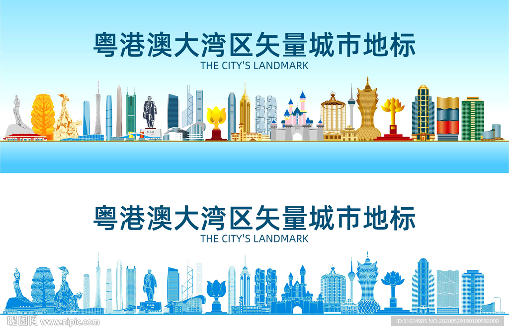 粤港澳大湾区