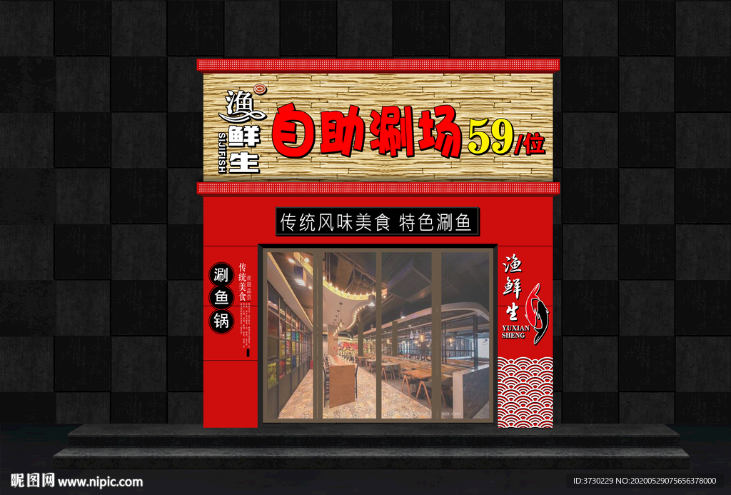 门头 效果图 门头图