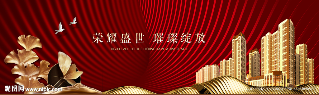 红底金色地产海报