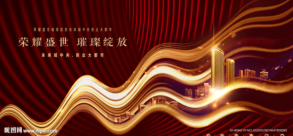 红色地产海报