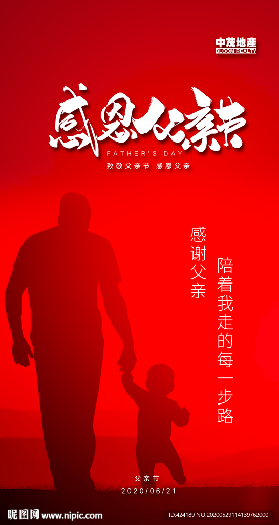 父亲节微信朋友圈刷屏