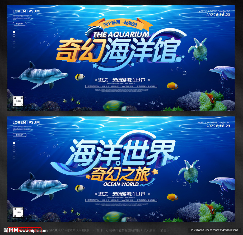 海洋馆
