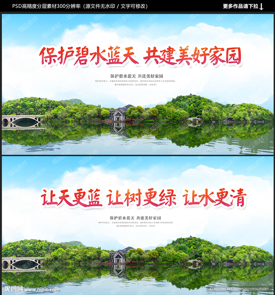 环保展板
