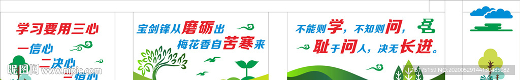 校园墙绘励志文化墙