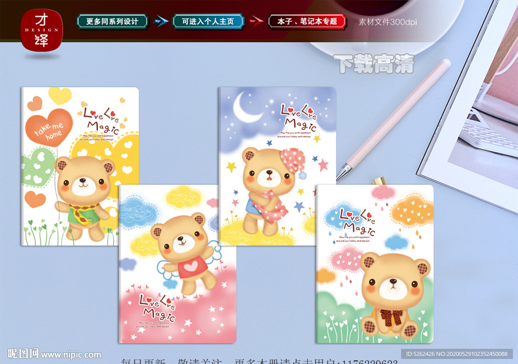 卡通本子