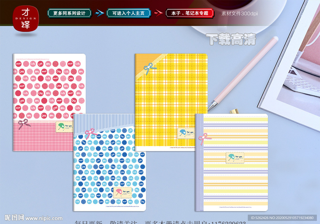 本子