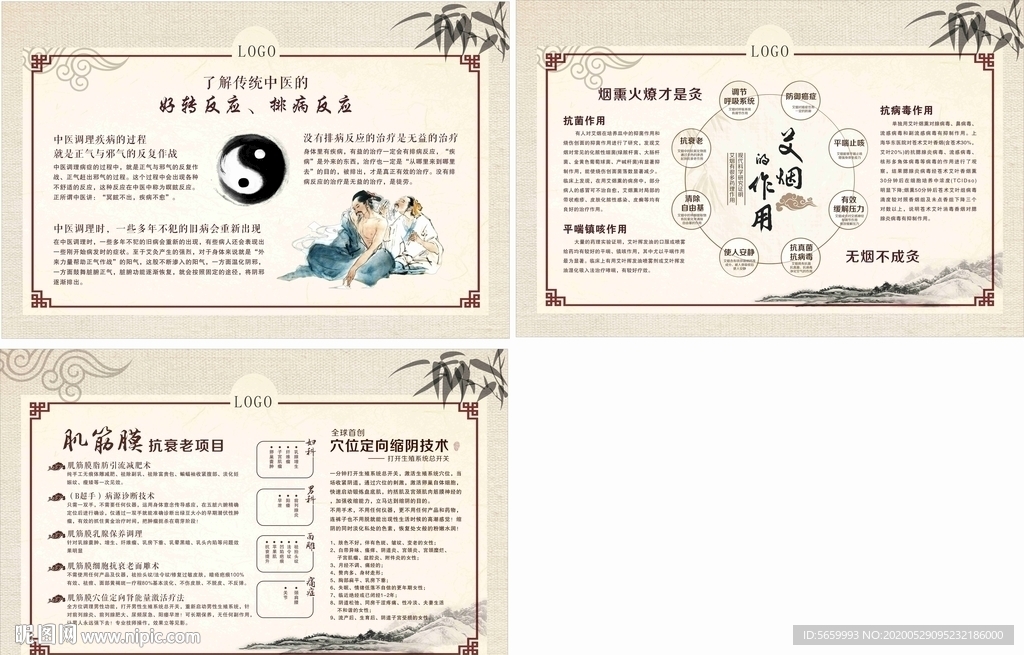 艾灸挂画