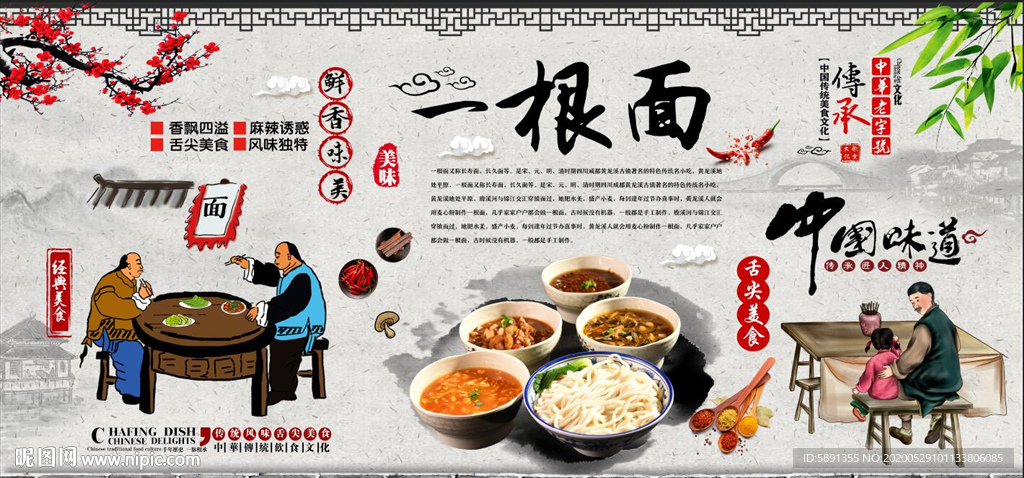 一根面
