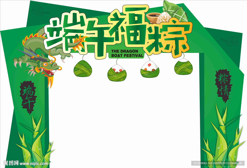 端午堆头陈列