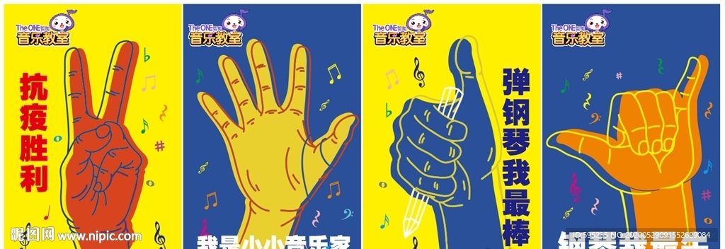 手势图