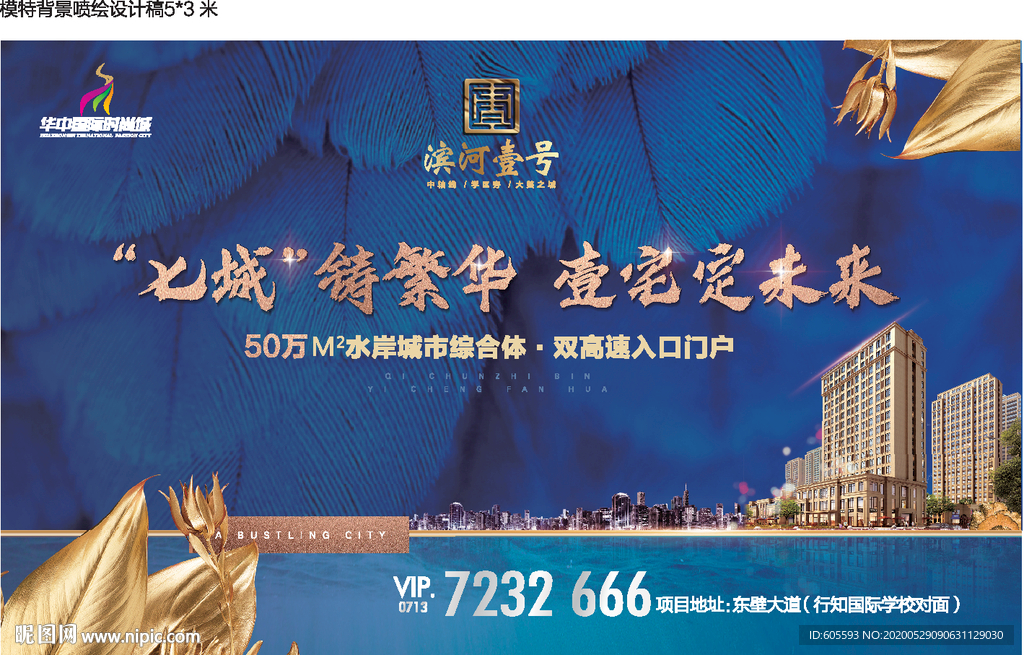 背景桁架