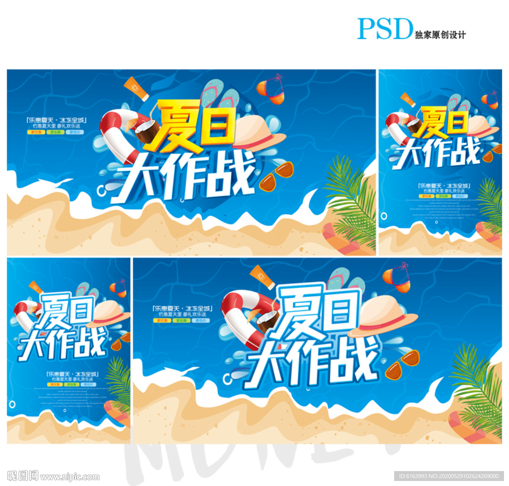 夏天