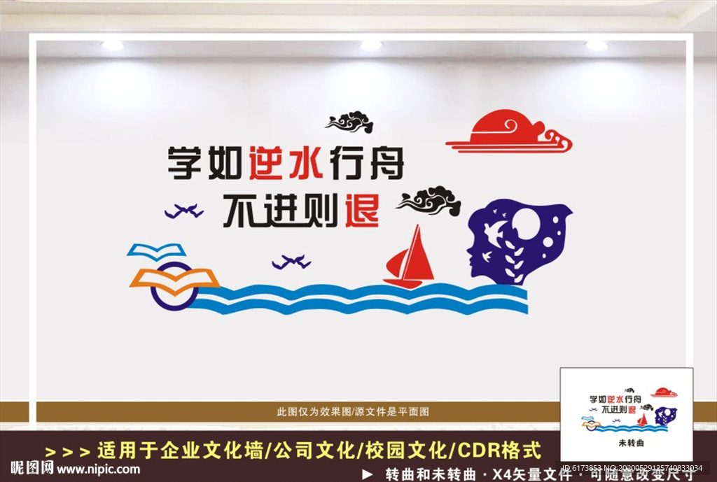 阅览室 读书文化墙