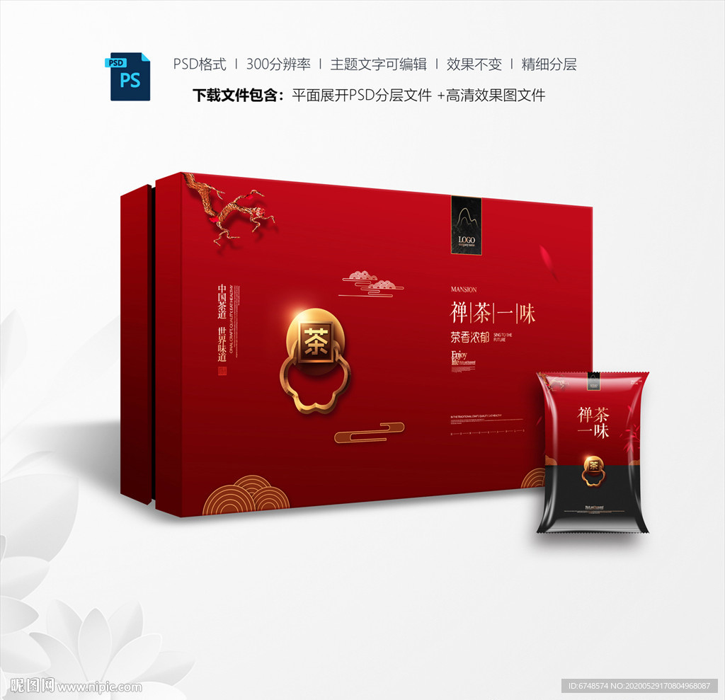 茶叶包装