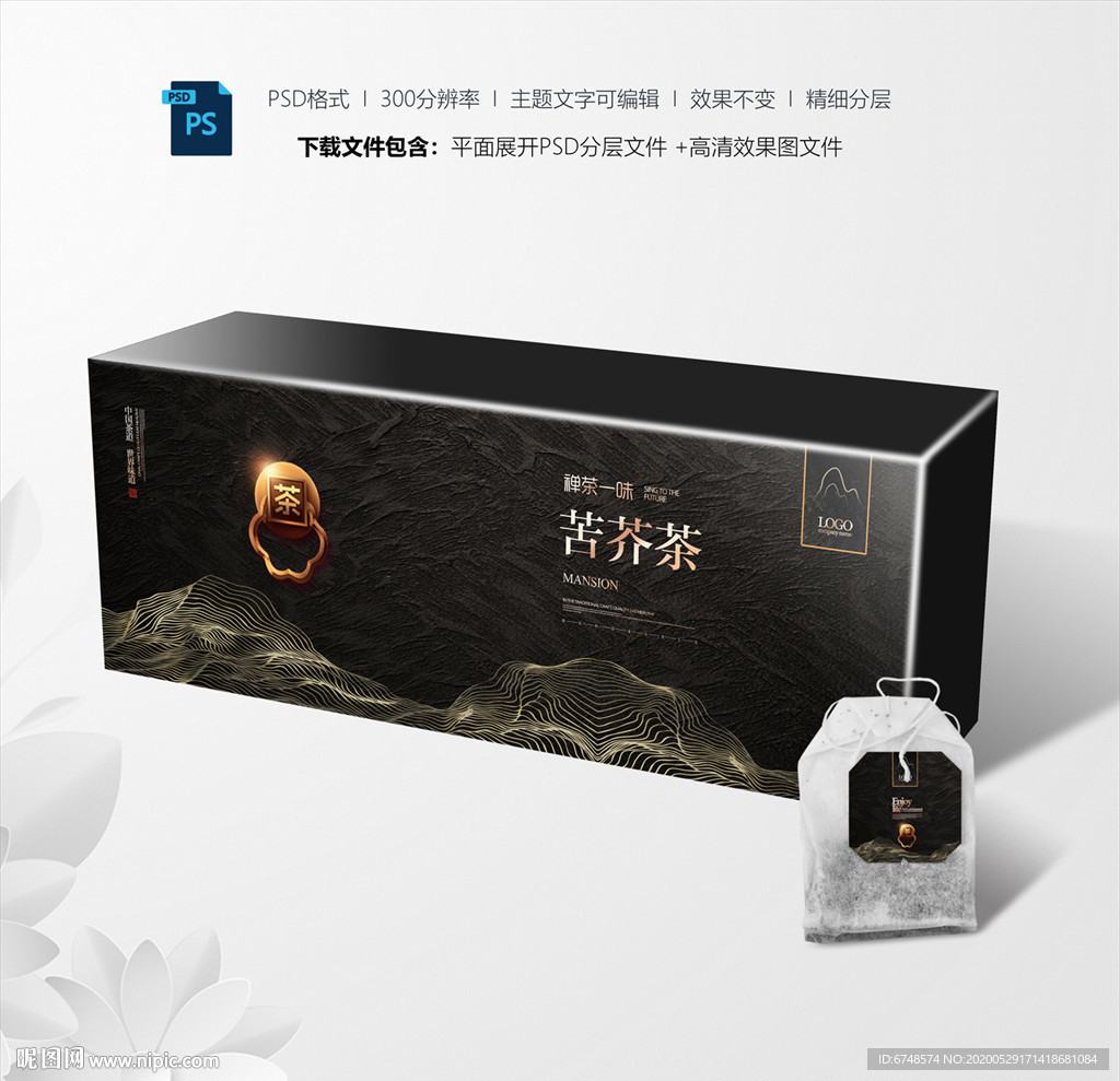 苦芥茶包装