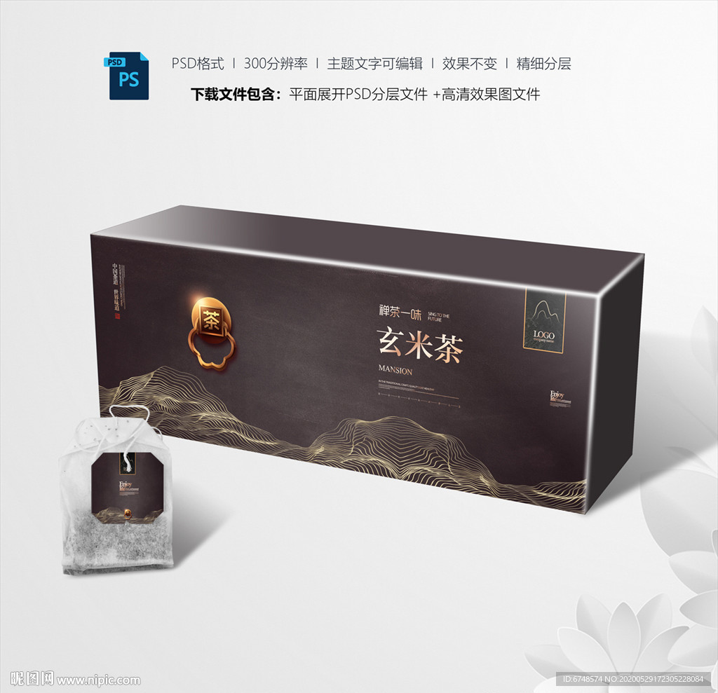 玄米茶包装