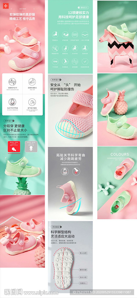 童鞋详情