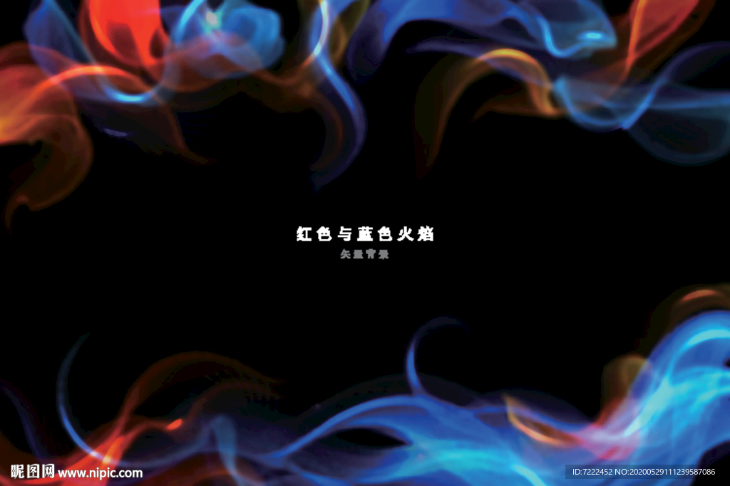 红蓝色火焰背景
