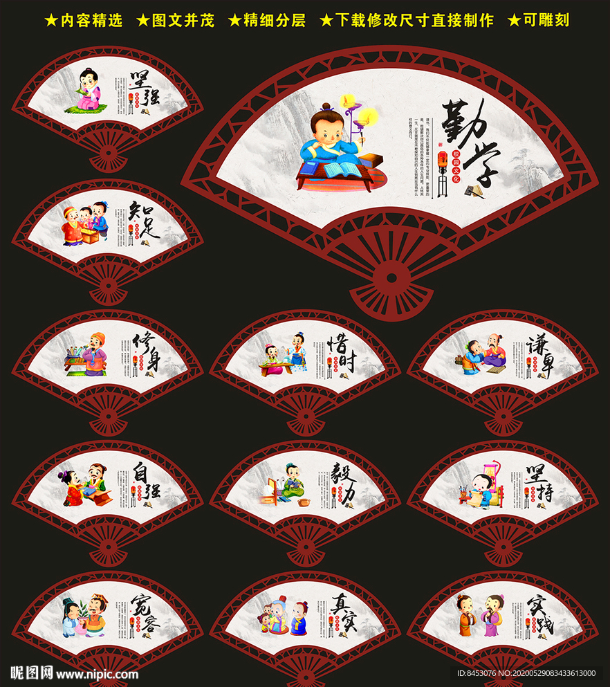 校园文化展板