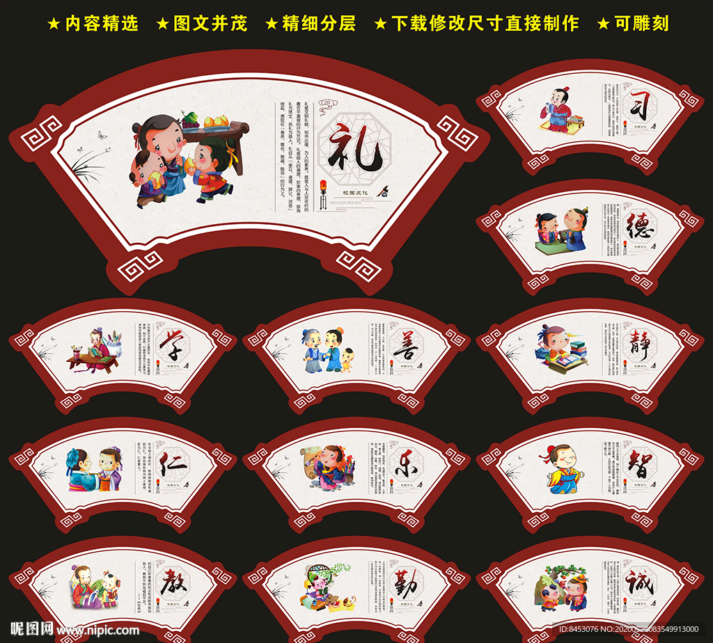校园文化墙