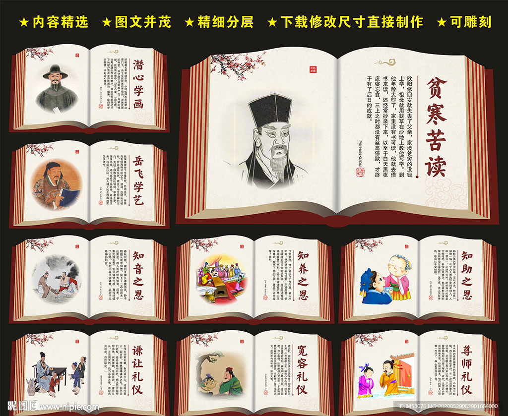 学校文化