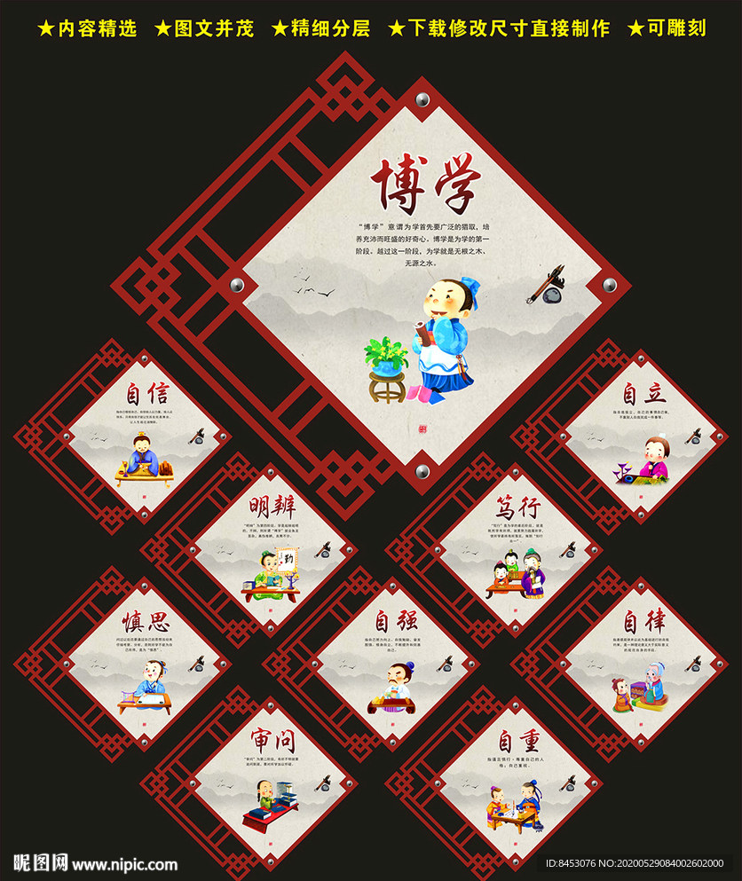 校园文化