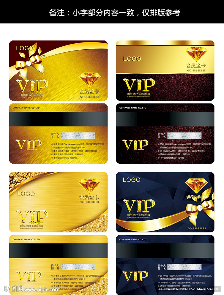 钻石卡VIP卡
