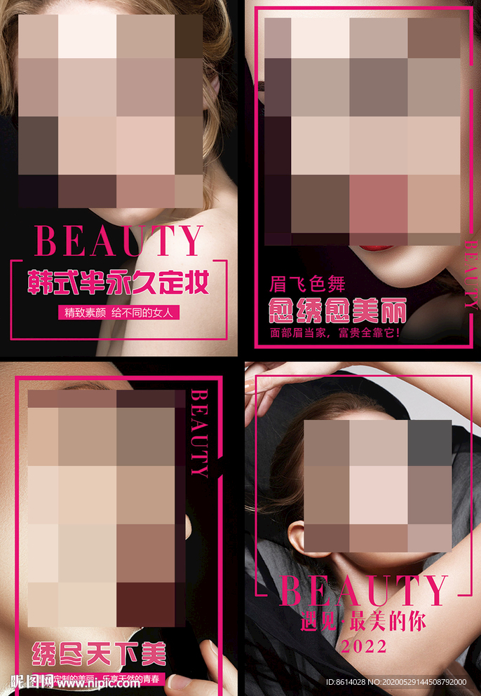 纹绣宣传图