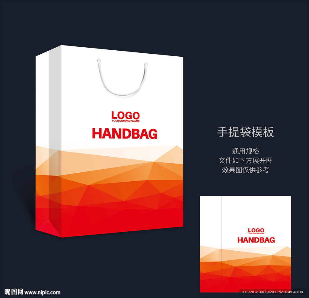 红色手提袋