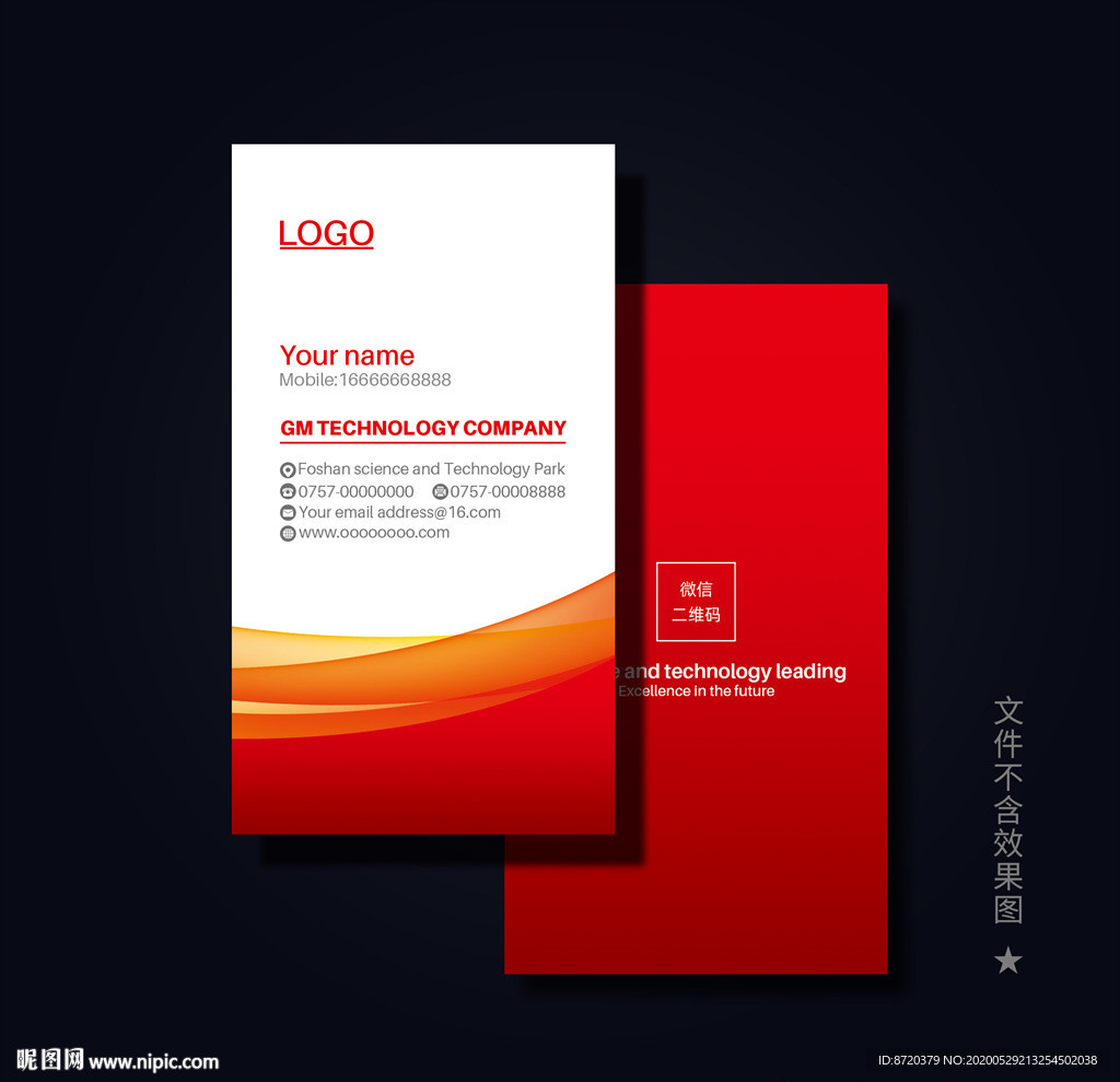 红色名片 企业名片