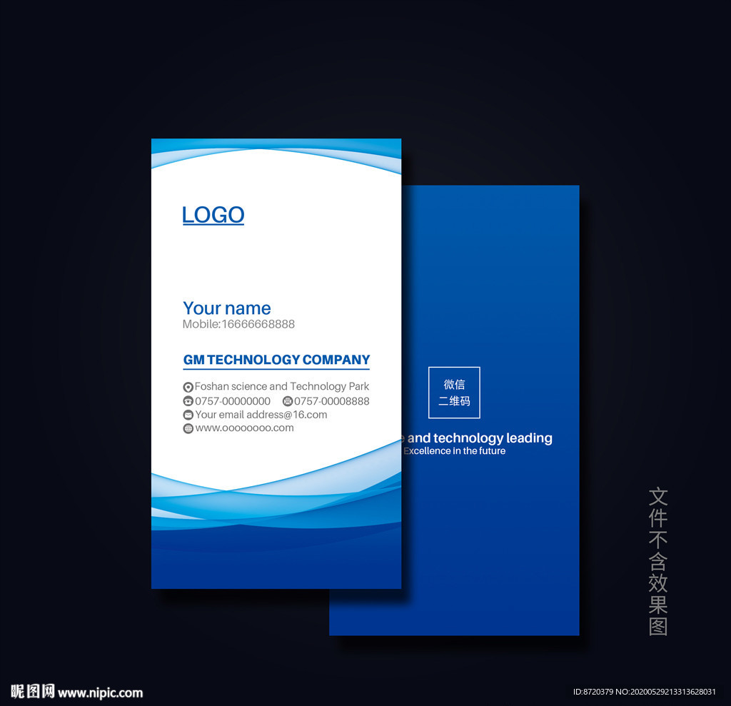 蓝色名片