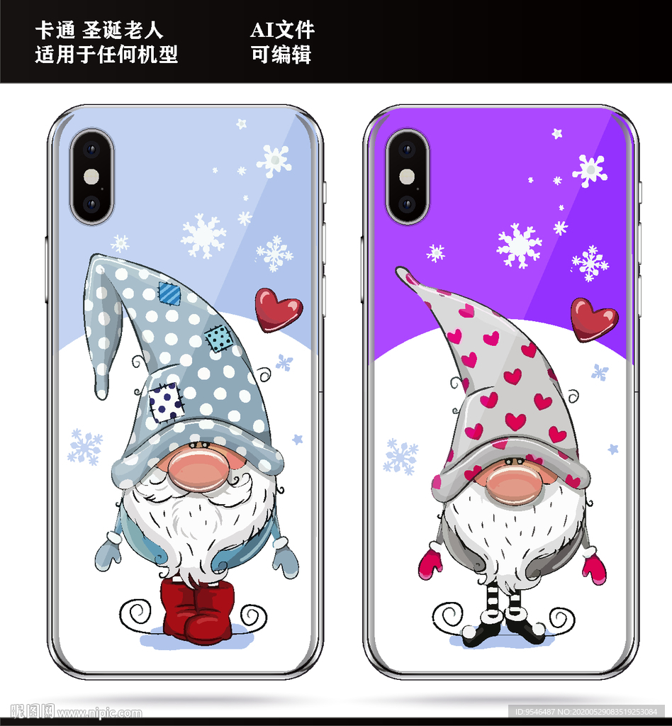 卡通 圣诞老人 手机壳