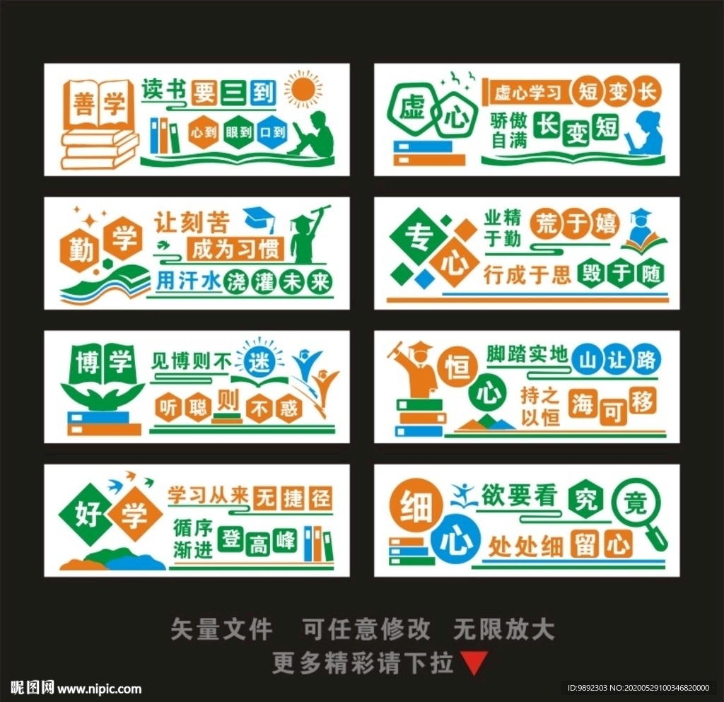 校园文化墙