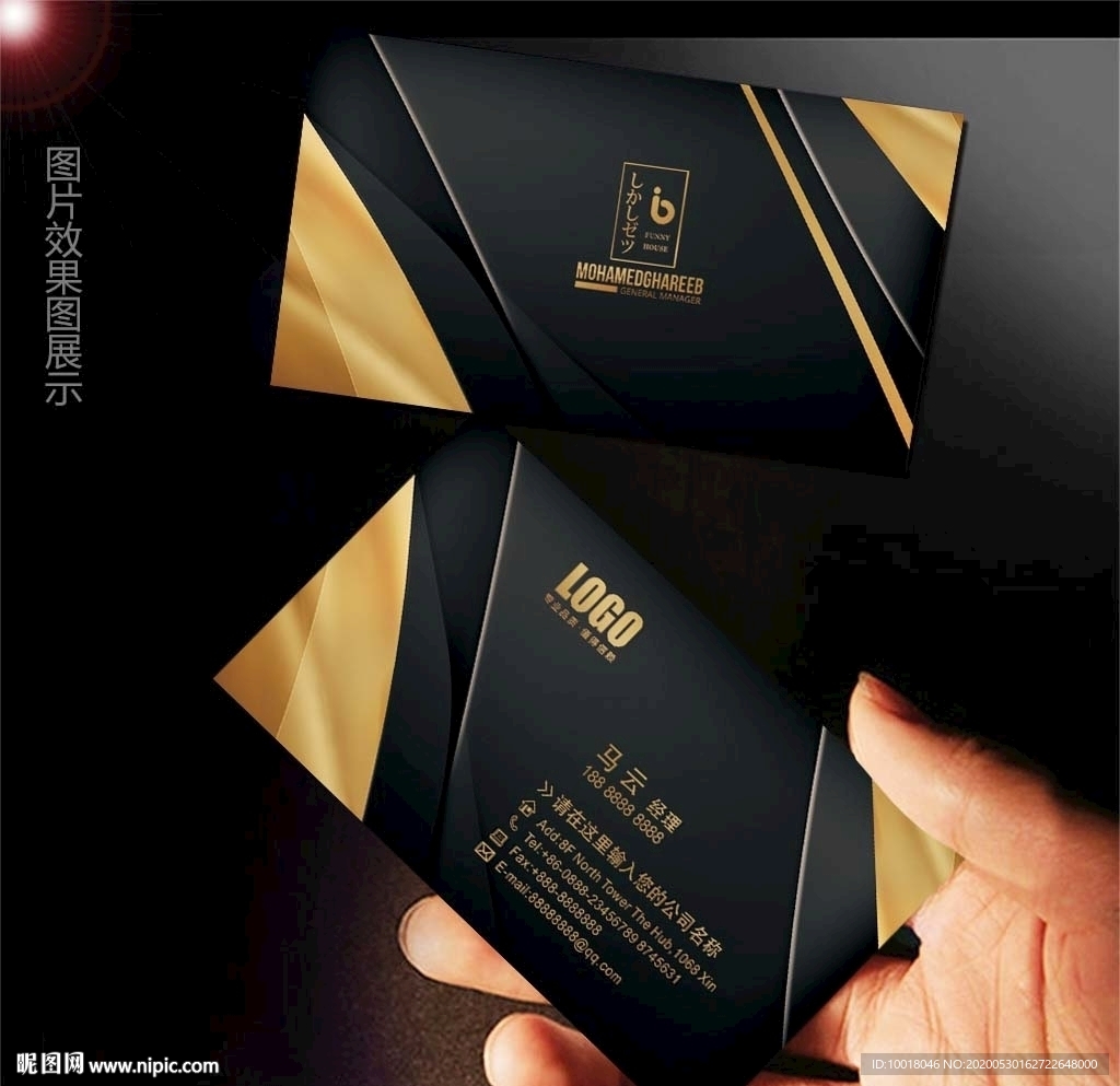 黑金名片 商务名片 PVC名片