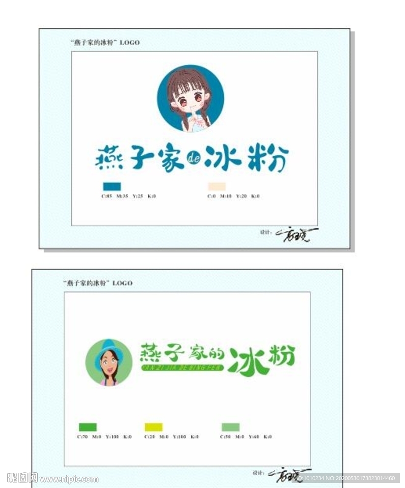 冰粉