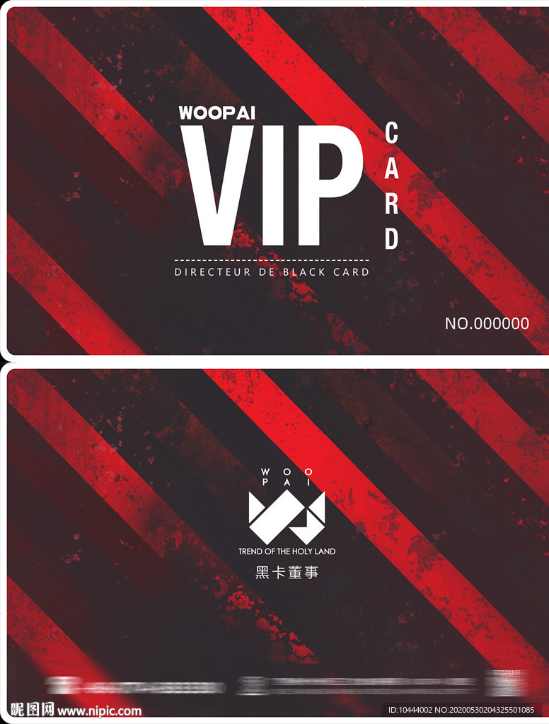 VIP会员卡