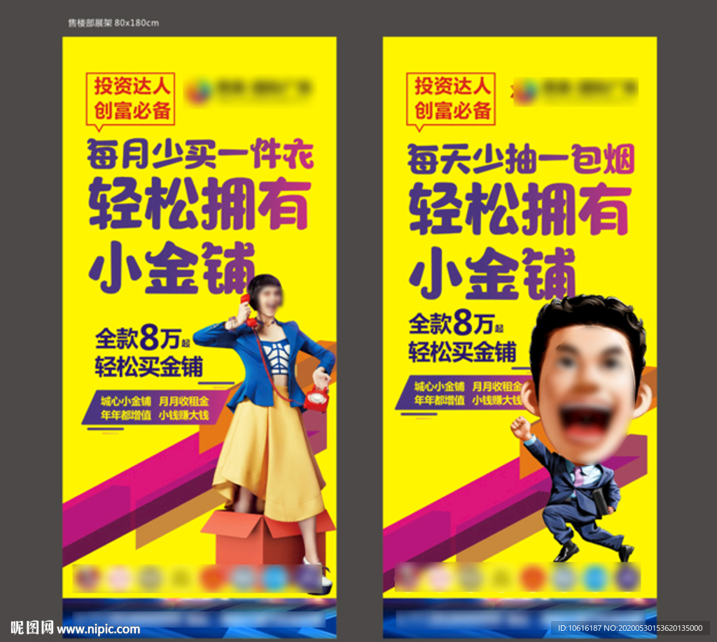 商铺开盘 商铺广告 商铺认筹