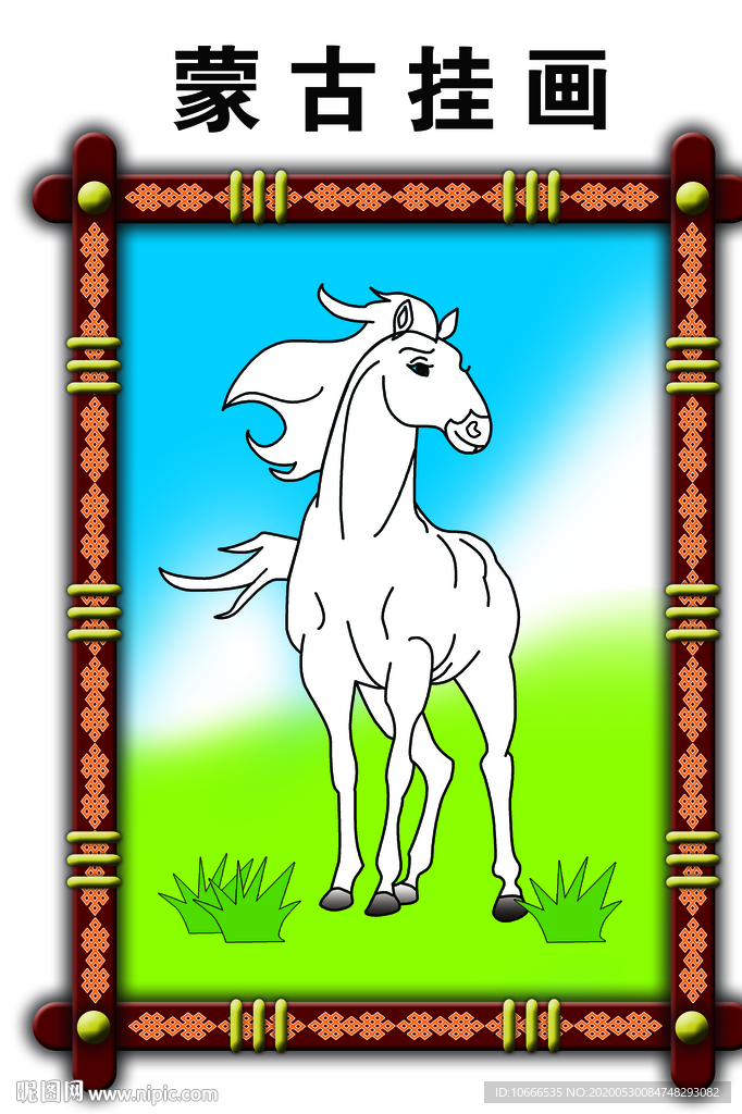 蒙古挂画