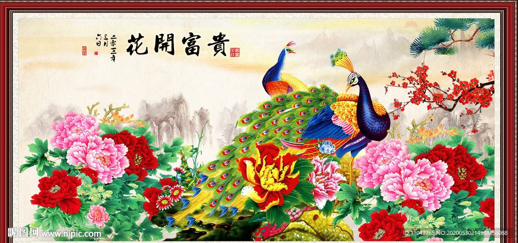 花开富贵
