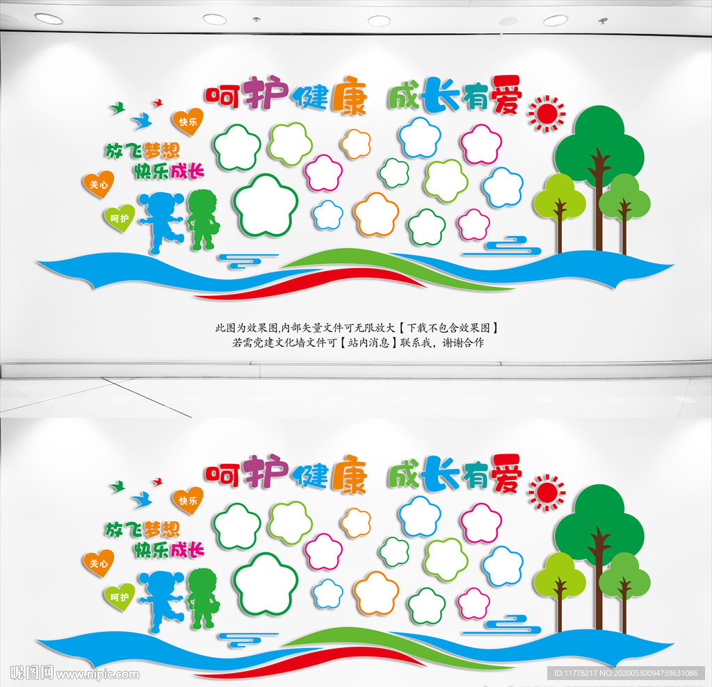 幼儿园