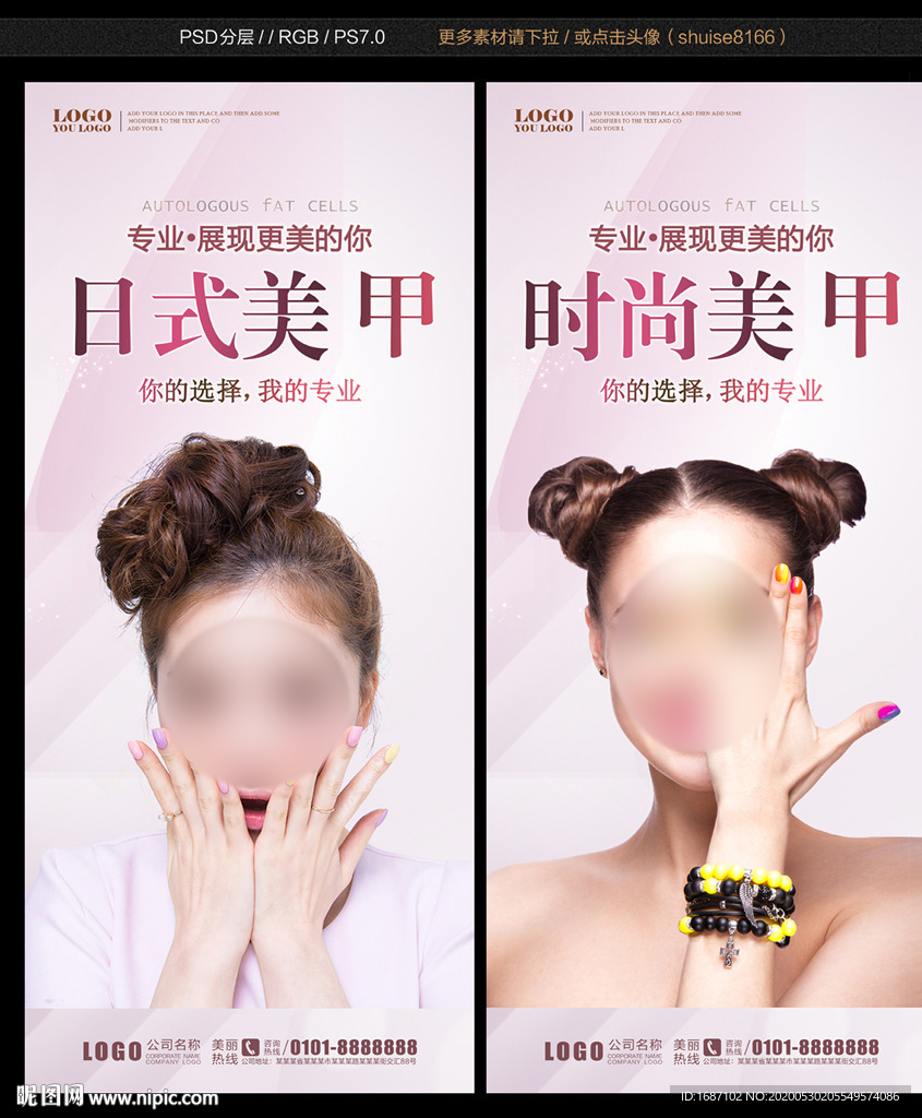 美甲