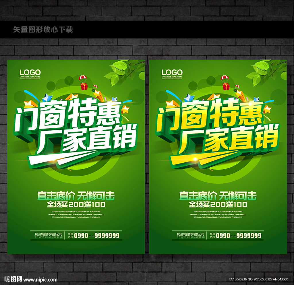 门窗