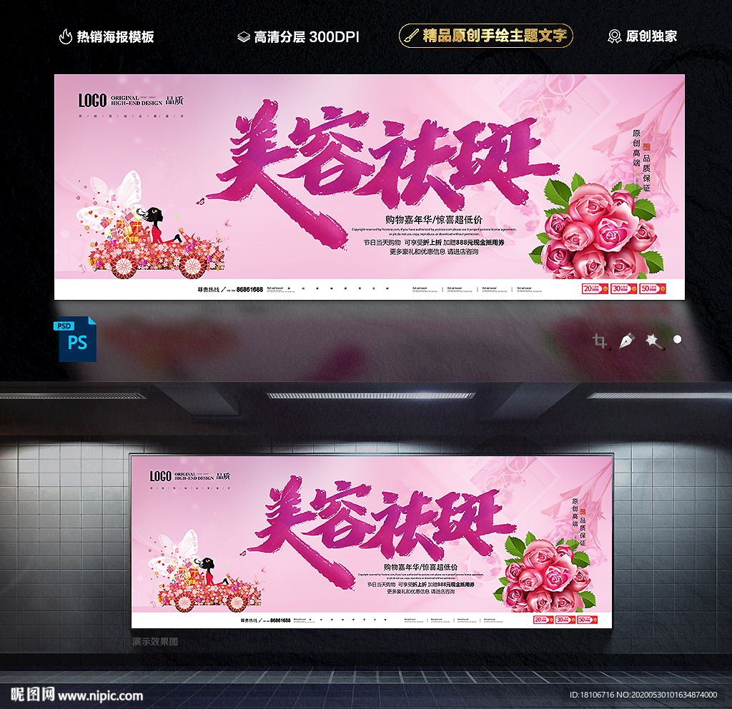 美容祛斑