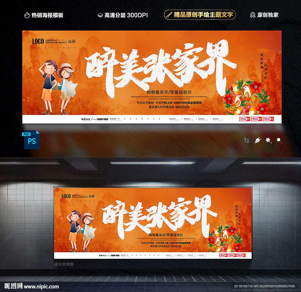 张家界