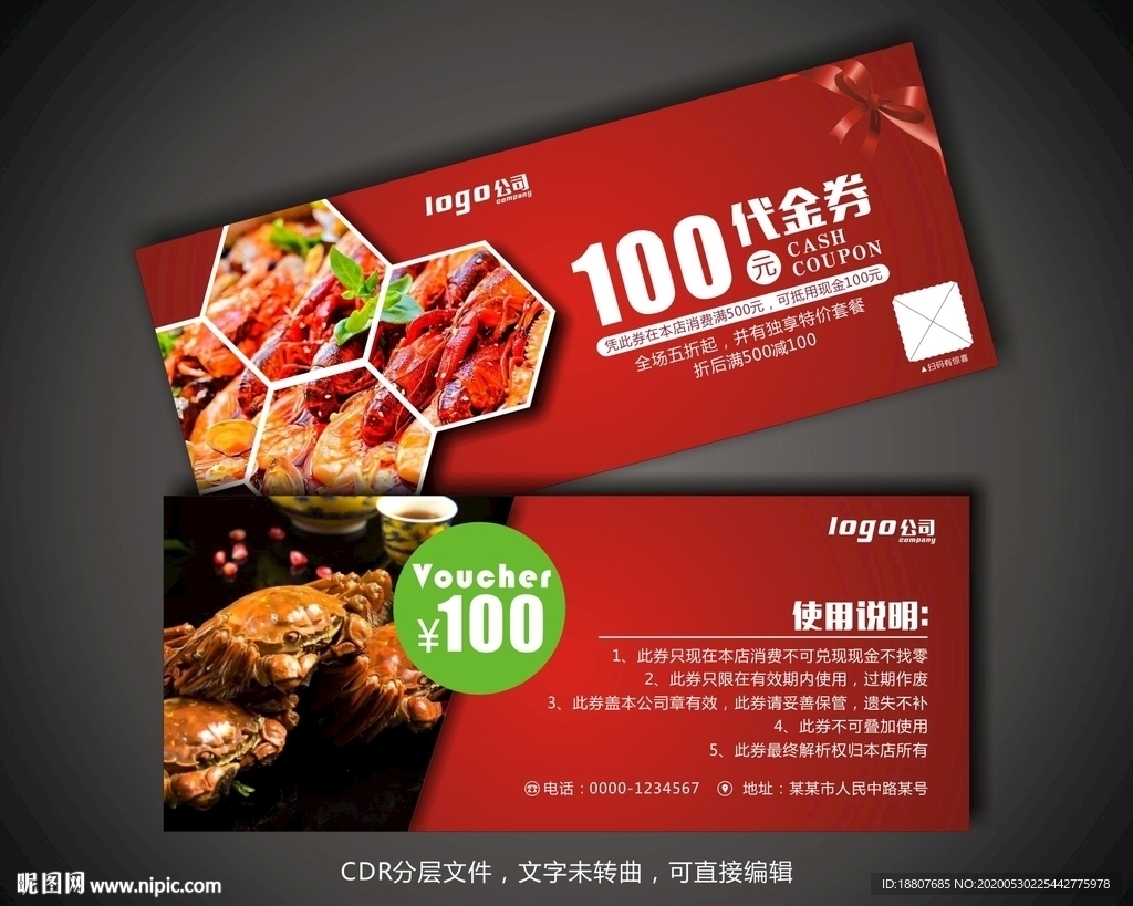 美食代金券