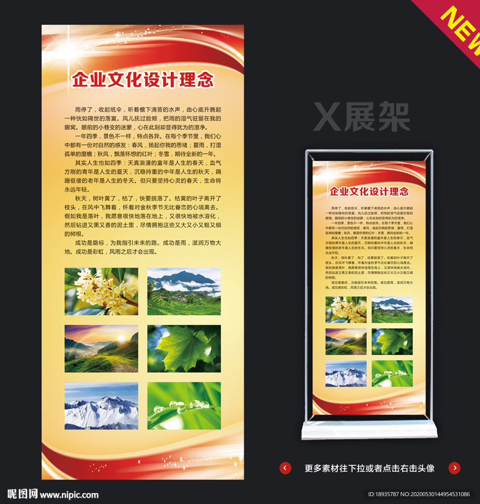x展架