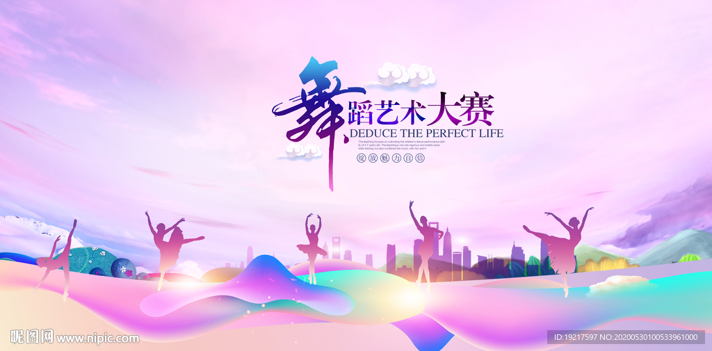 健美操