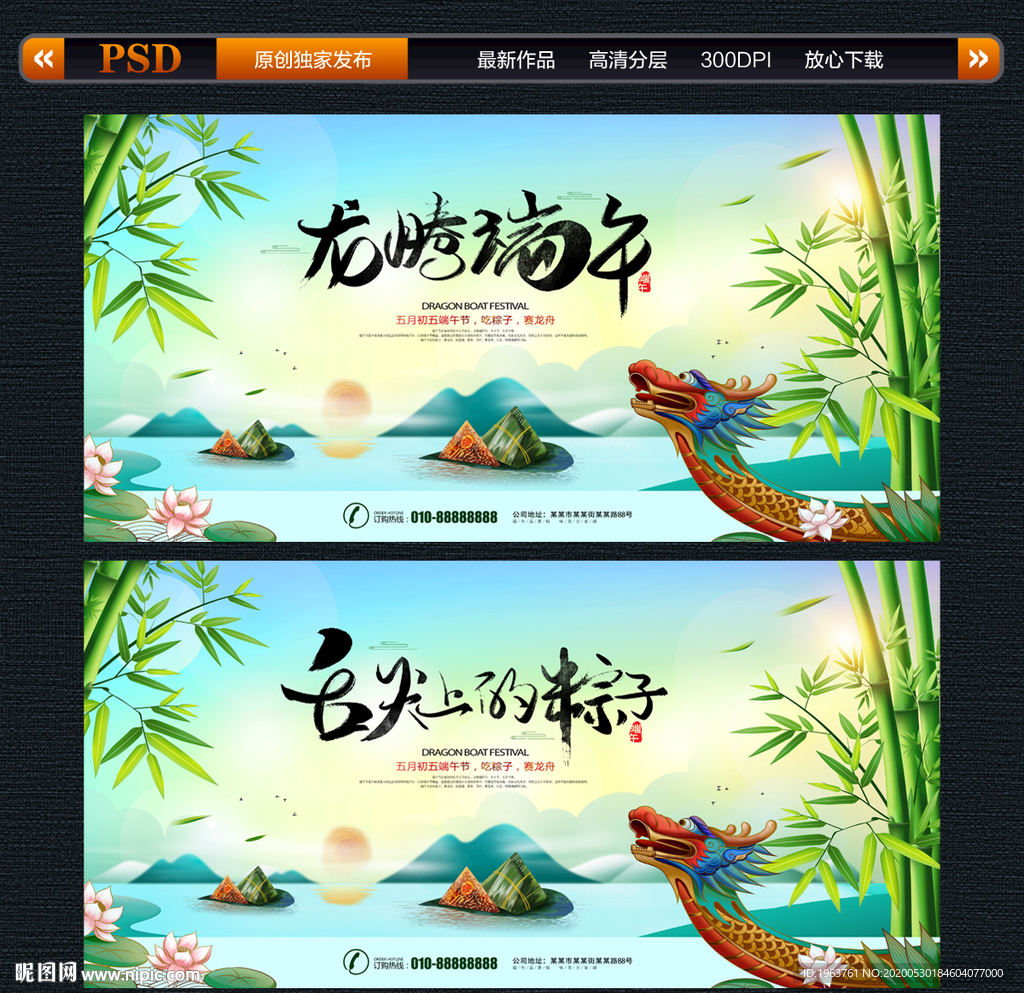 端午 端午节