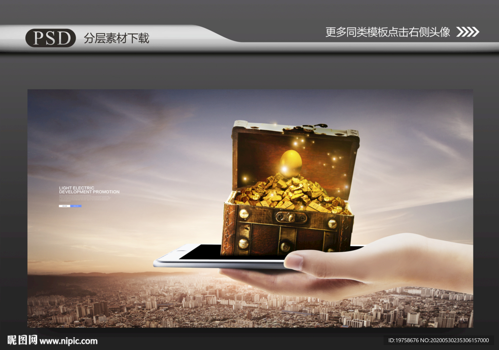 金融海报